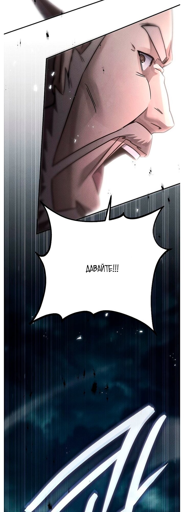 Манга Великое восхождение Божественного Демона - Глава 43 Страница 41