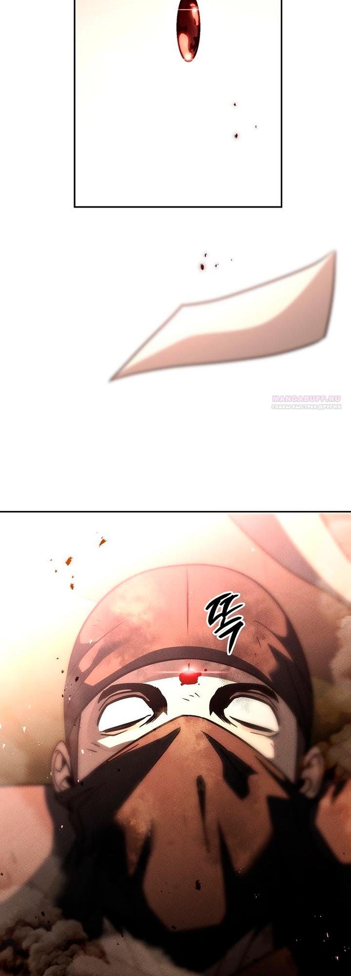 Манга Великое восхождение Божественного Демона - Глава 44 Страница 50