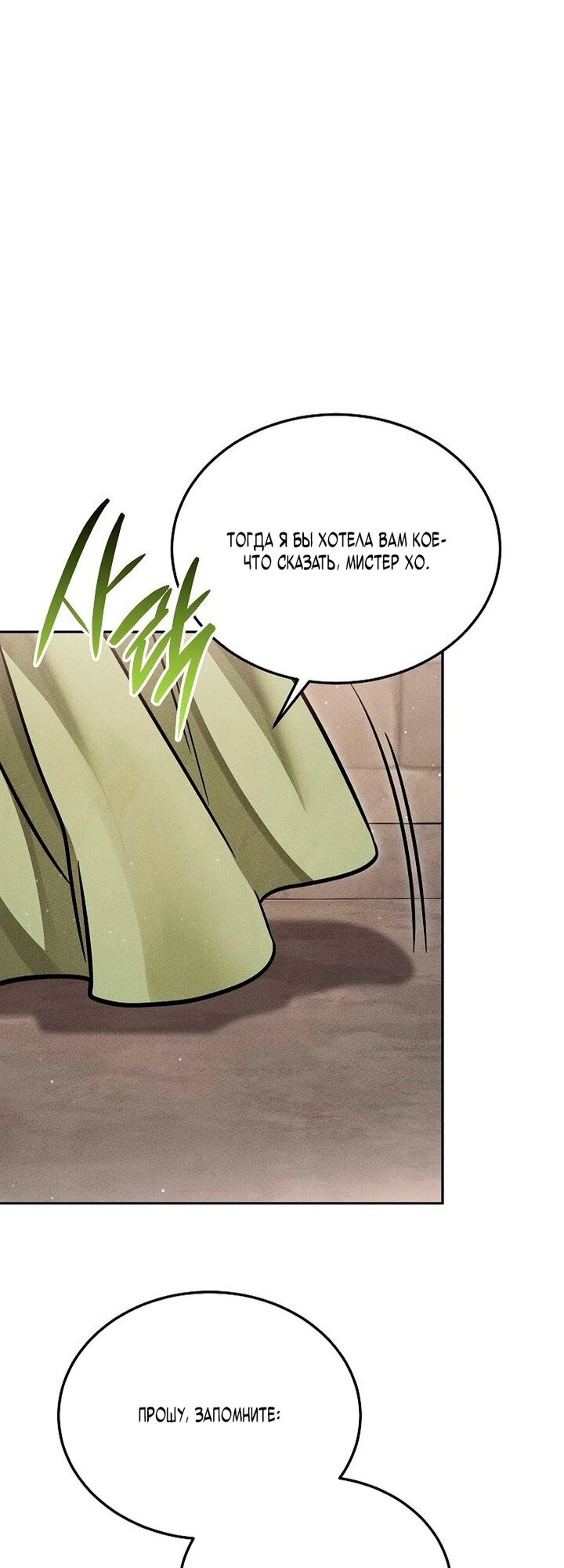 Манга Великое восхождение Божественного Демона - Глава 44 Страница 17