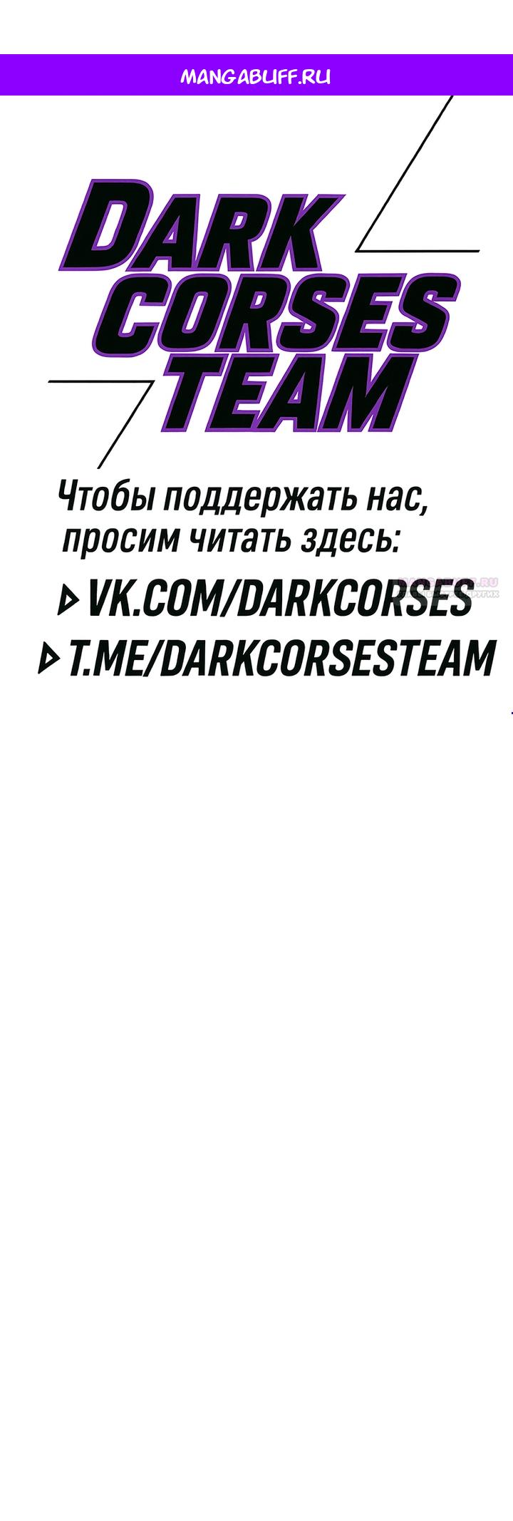 Манга Великое восхождение Божественного Демона - Глава 44 Страница 1