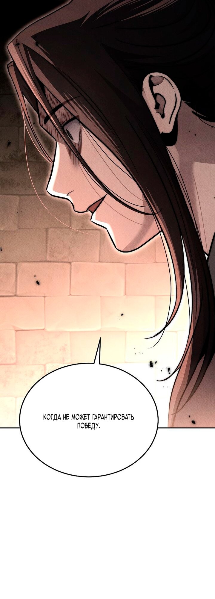 Манга Великое восхождение Божественного Демона - Глава 44 Страница 39