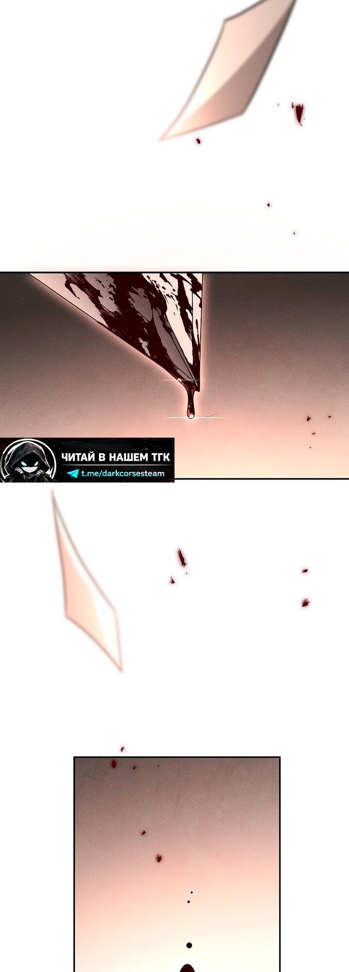 Манга Великое восхождение Божественного Демона - Глава 44 Страница 49