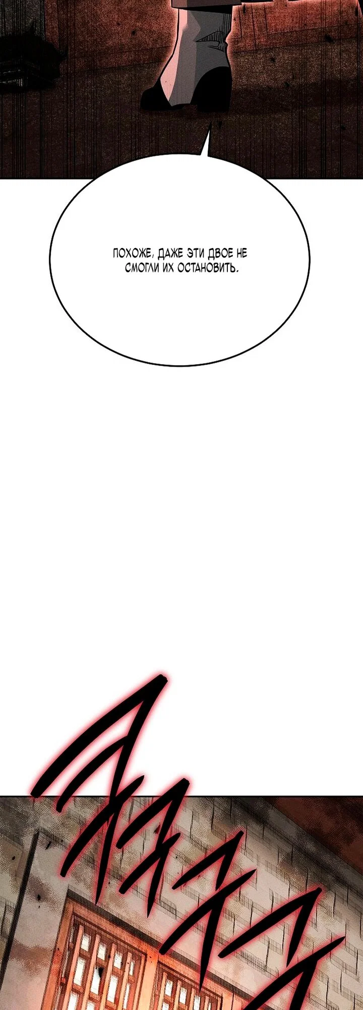 Манга Великое восхождение Божественного Демона - Глава 44 Страница 36