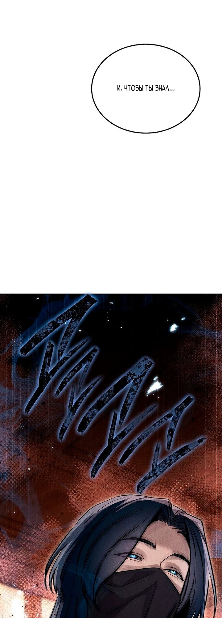 Манга Великое восхождение Божественного Демона - Глава 44 Страница 63