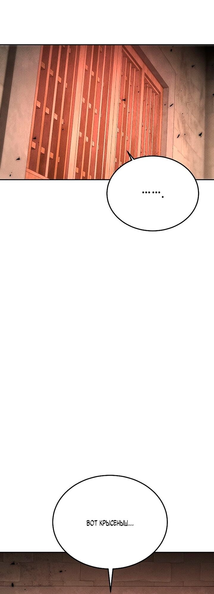 Манга Великое восхождение Божественного Демона - Глава 44 Страница 40