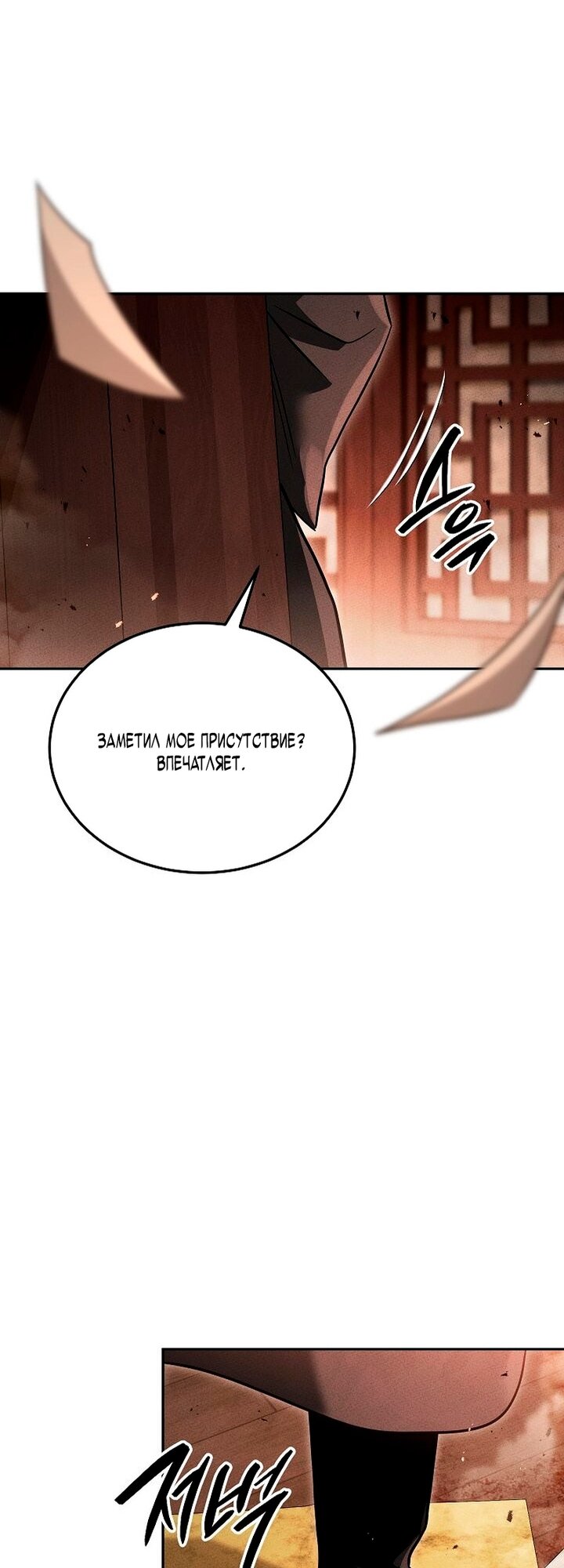 Манга Великое восхождение Божественного Демона - Глава 44 Страница 57