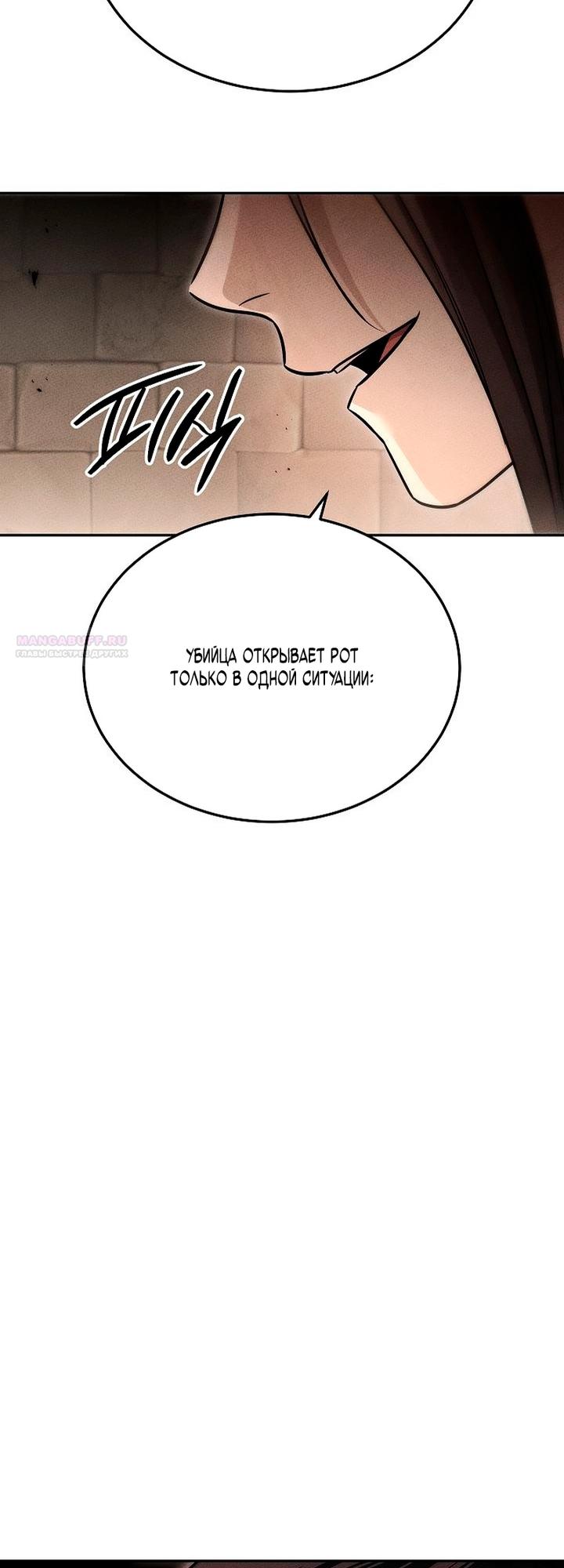 Манга Великое восхождение Божественного Демона - Глава 44 Страница 38