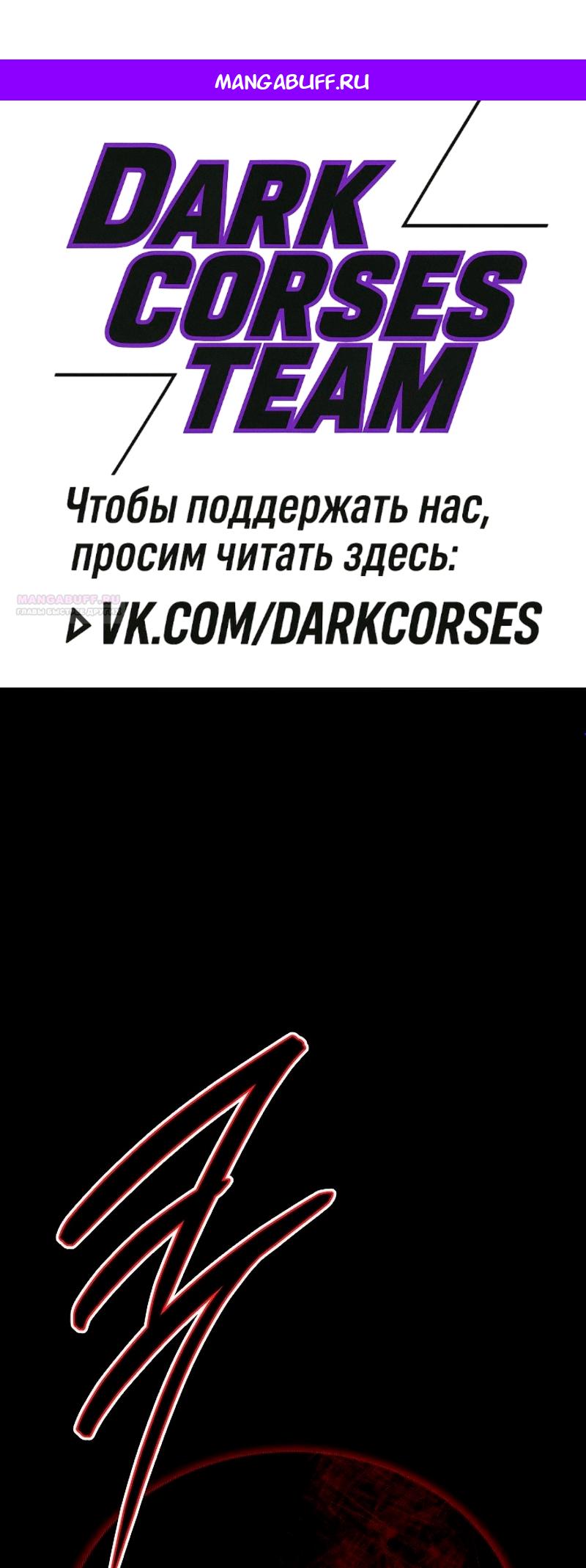 Манга Великое восхождение Божественного Демона - Глава 16 Страница 1
