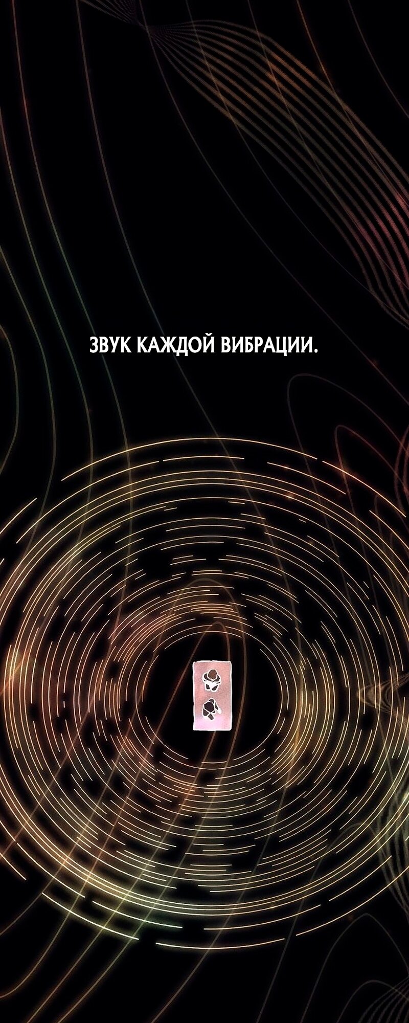 Манга Великое восхождение Божественного Демона - Глава 13 Страница 69