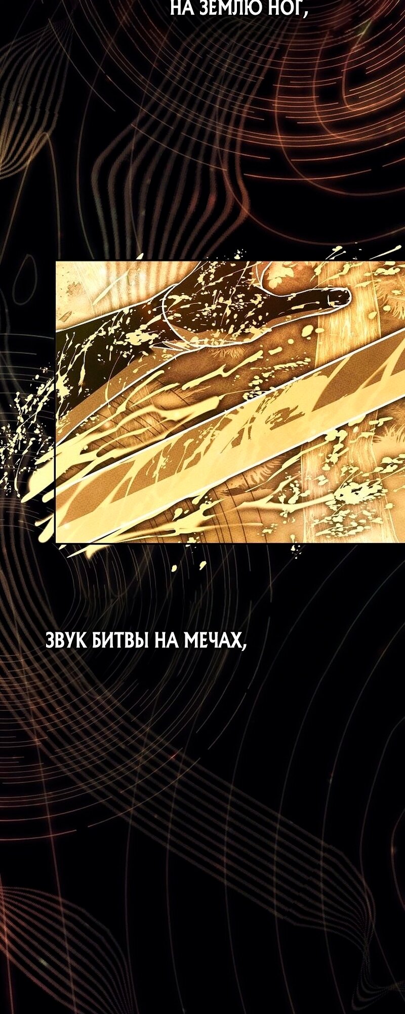 Манга Великое восхождение Божественного Демона - Глава 13 Страница 68