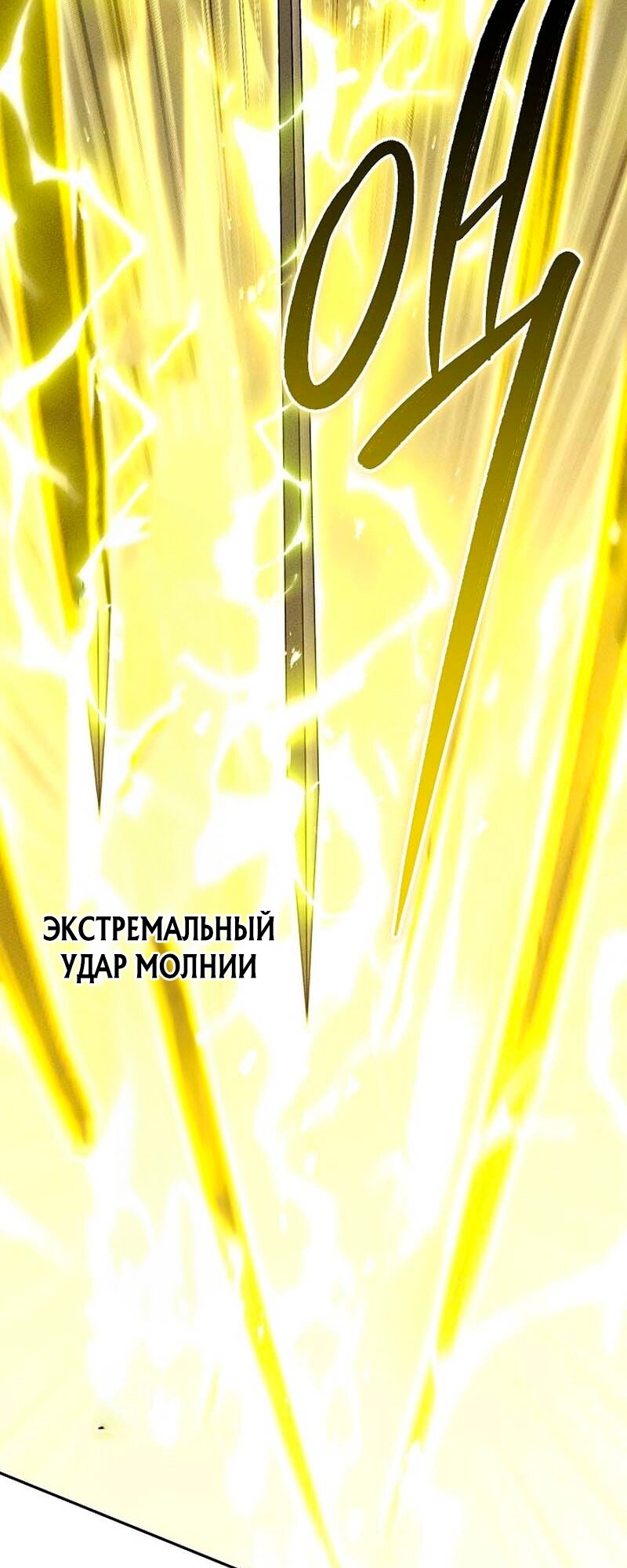 Манга Великое восхождение Божественного Демона - Глава 10 Страница 48