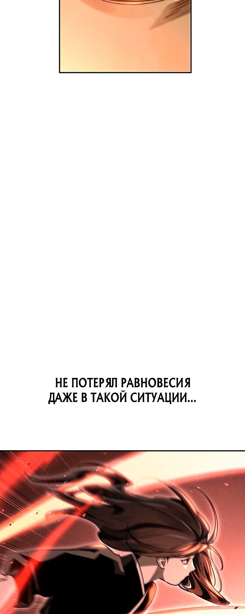 Манга Великое восхождение Божественного Демона - Глава 9 Страница 75