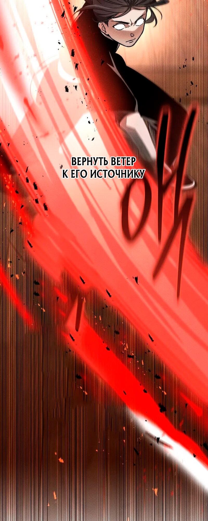Манга Великое восхождение Божественного Демона - Глава 8 Страница 37