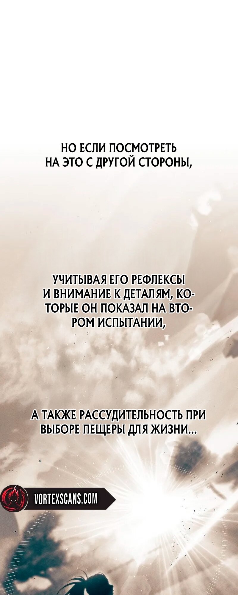 Манга Великое восхождение Божественного Демона - Глава 8 Страница 5