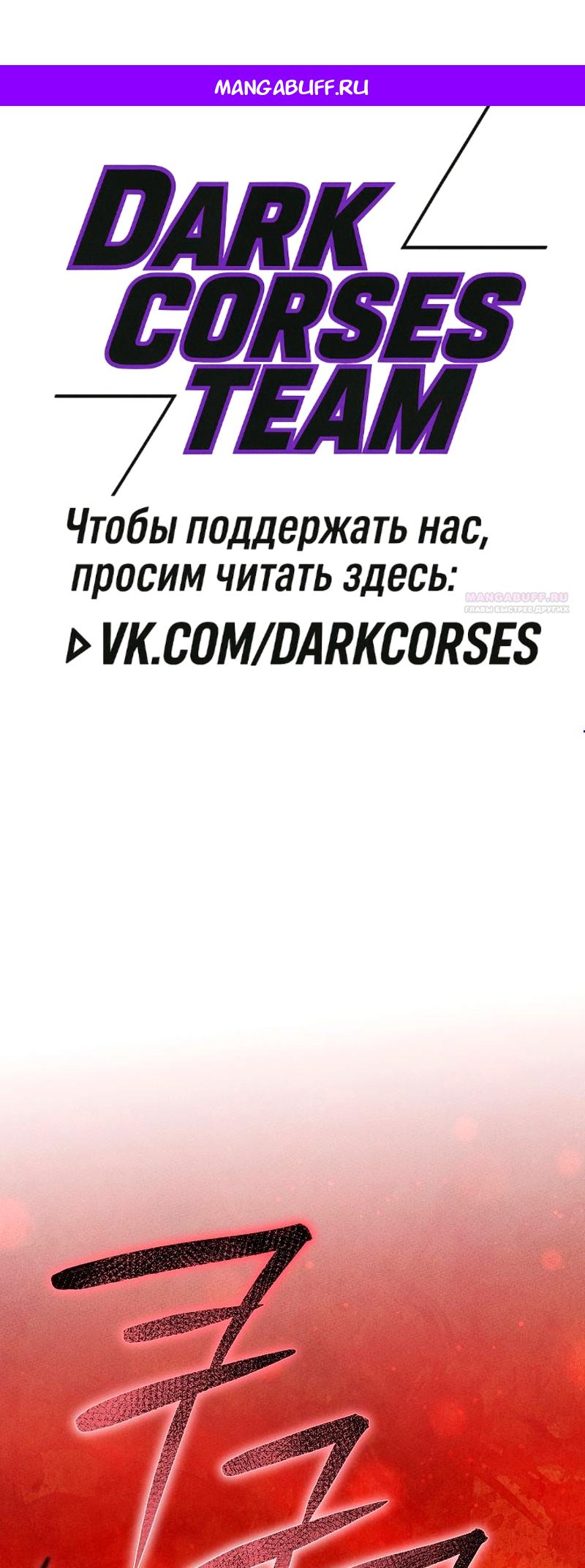 Манга Великое восхождение Божественного Демона - Глава 5 Страница 1