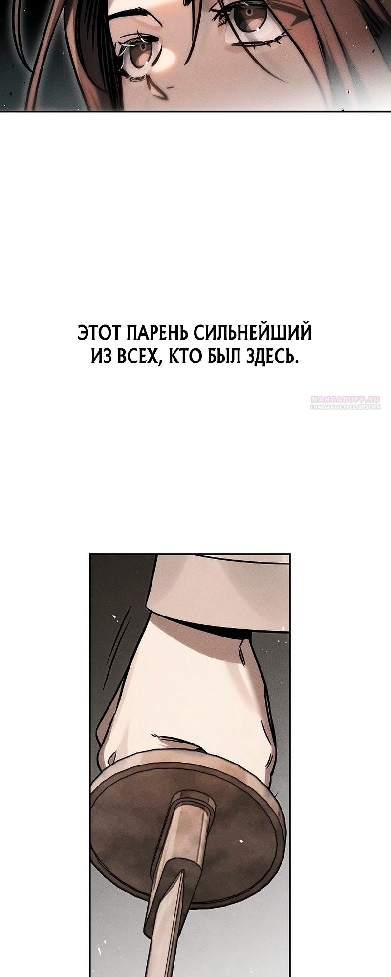 Манга Великое восхождение Божественного Демона - Глава 4 Страница 6