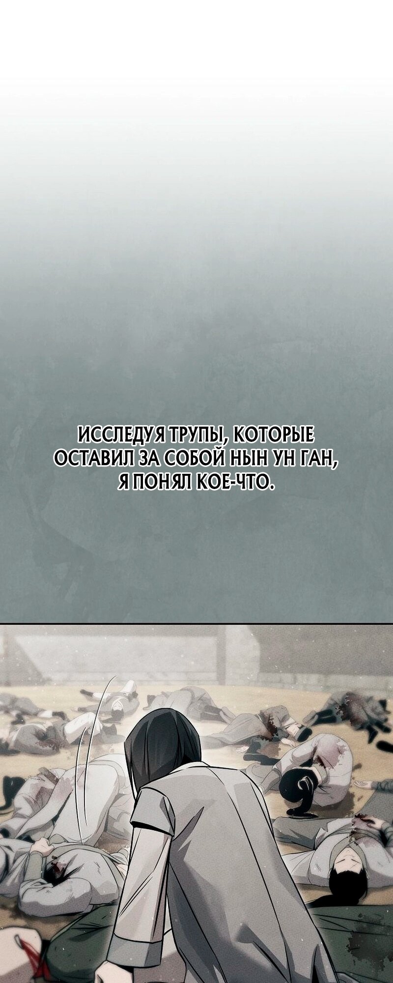 Манга Великое восхождение Божественного Демона - Глава 4 Страница 35
