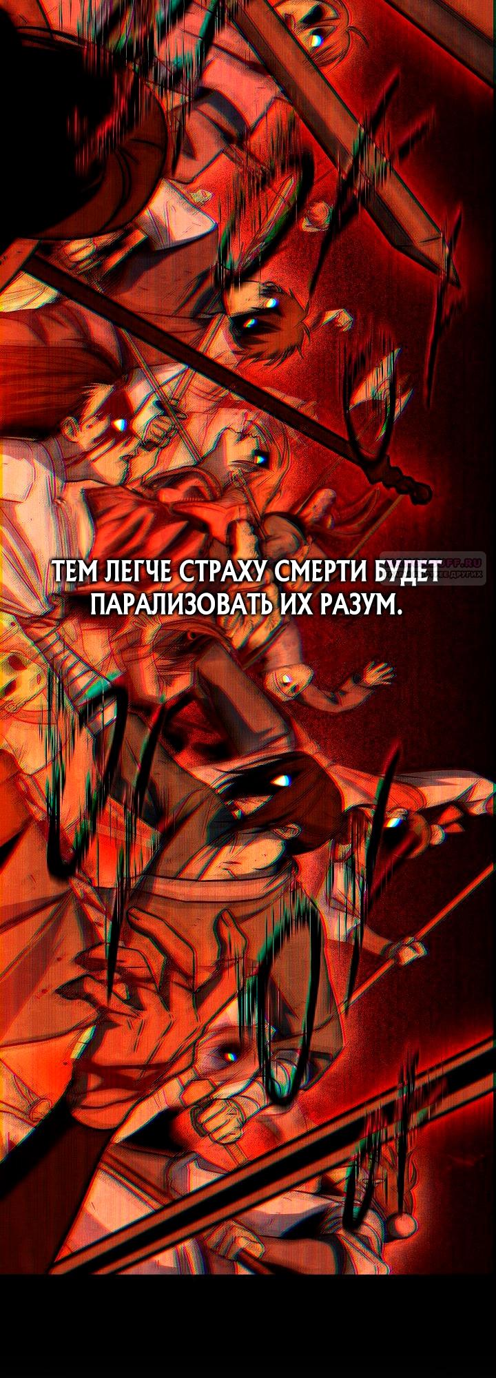Манга Великое восхождение Божественного Демона - Глава 3 Страница 22