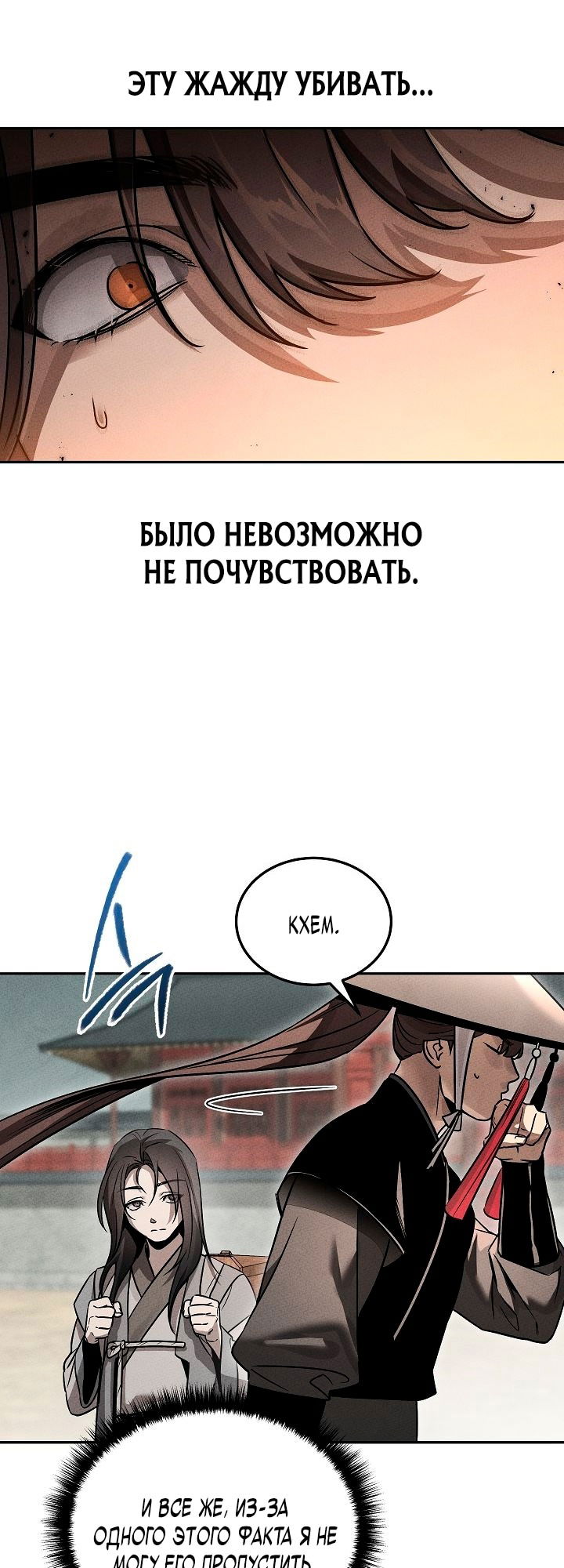 Манга Великое восхождение Божественного Демона - Глава 2 Страница 36