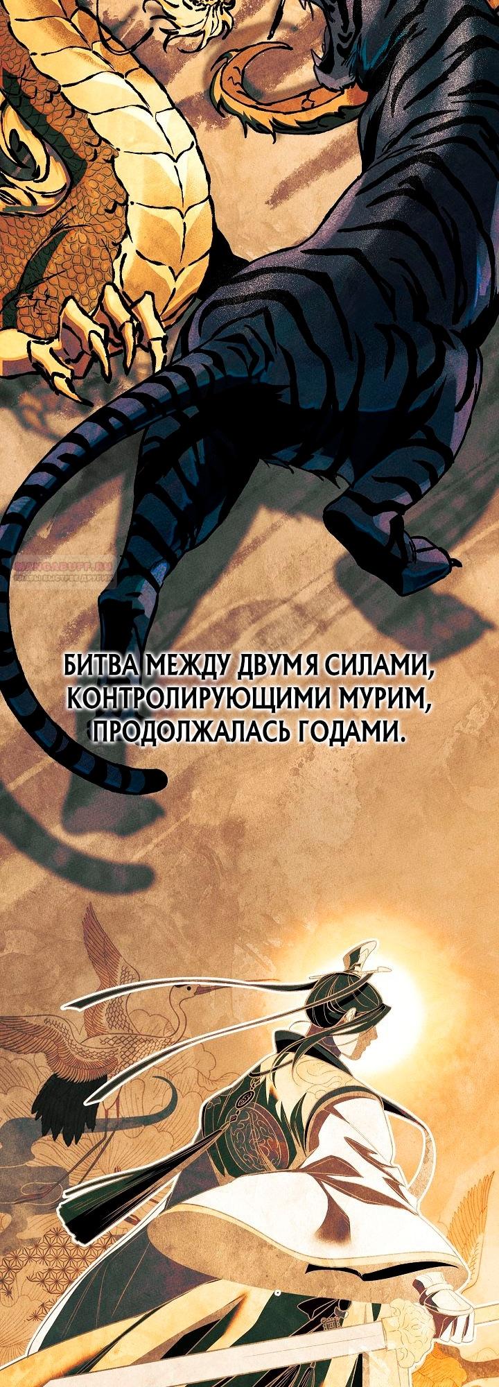 Манга Великое восхождение Божественного Демона - Глава 2 Страница 2
