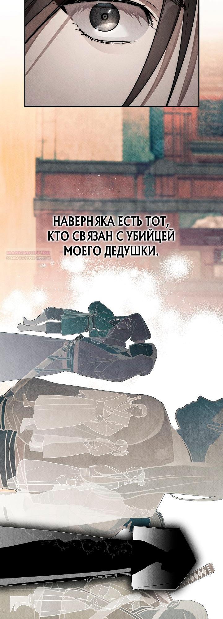 Манга Великое восхождение Божественного Демона - Глава 2 Страница 14