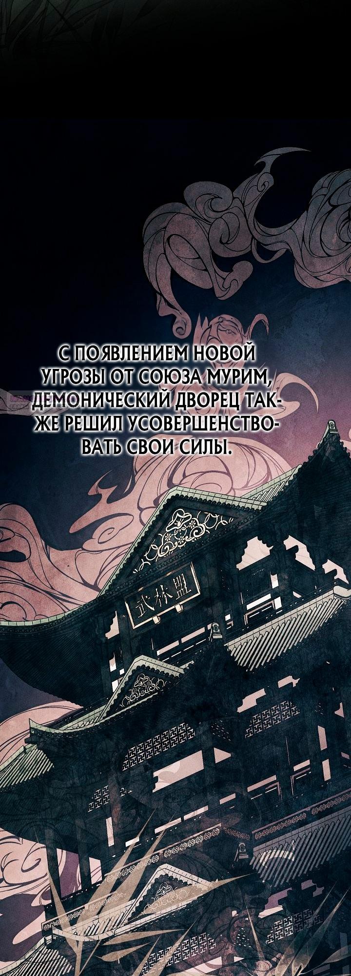 Манга Великое восхождение Божественного Демона - Глава 2 Страница 6
