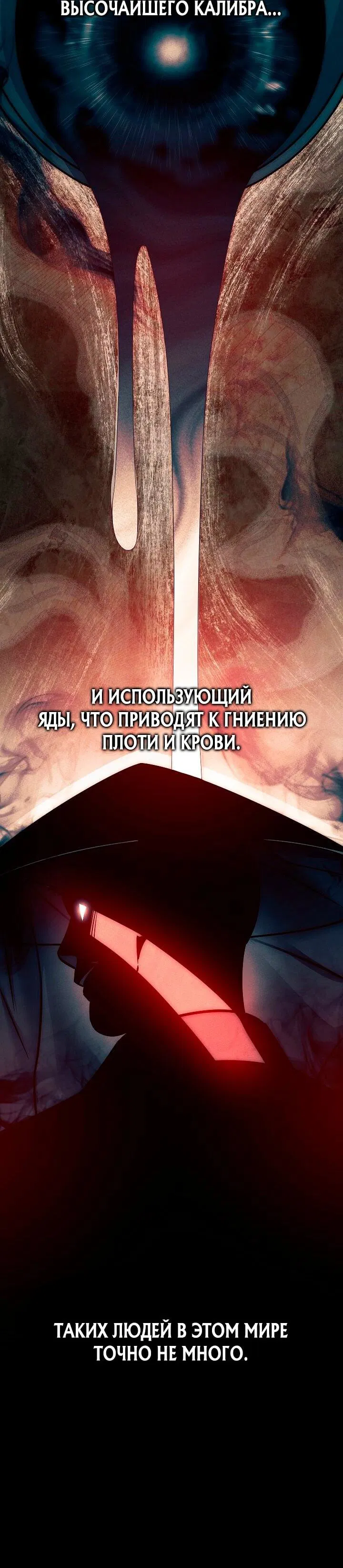 Манга Великое восхождение Божественного Демона - Глава 1 Страница 99