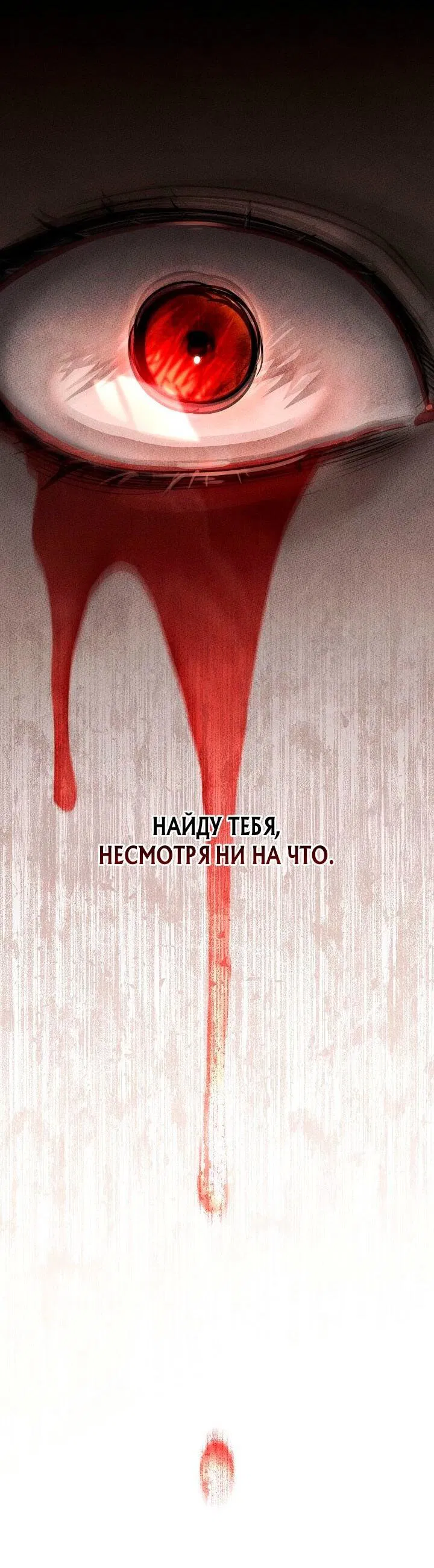 Манга Великое восхождение Божественного Демона - Глава 1 Страница 102