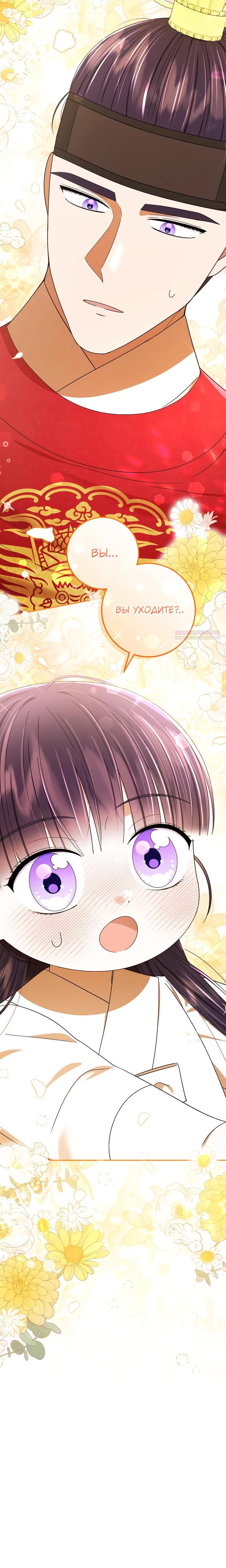 Манга Я переродилась в брошенную маленькую принцессу. - Глава 34 Страница 30