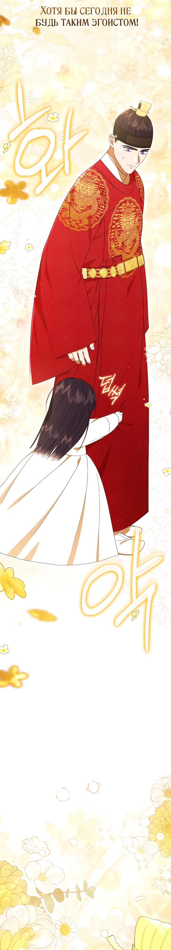 Манга Я переродилась в брошенную маленькую принцессу. - Глава 34 Страница 29