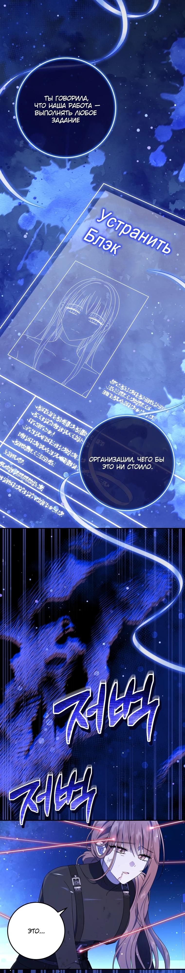 Манга Я переродилась в брошенную маленькую принцессу. - Глава 1 Страница 5