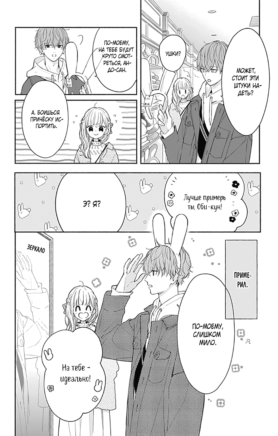 Манга Причина любить - Глава 39 Страница 13