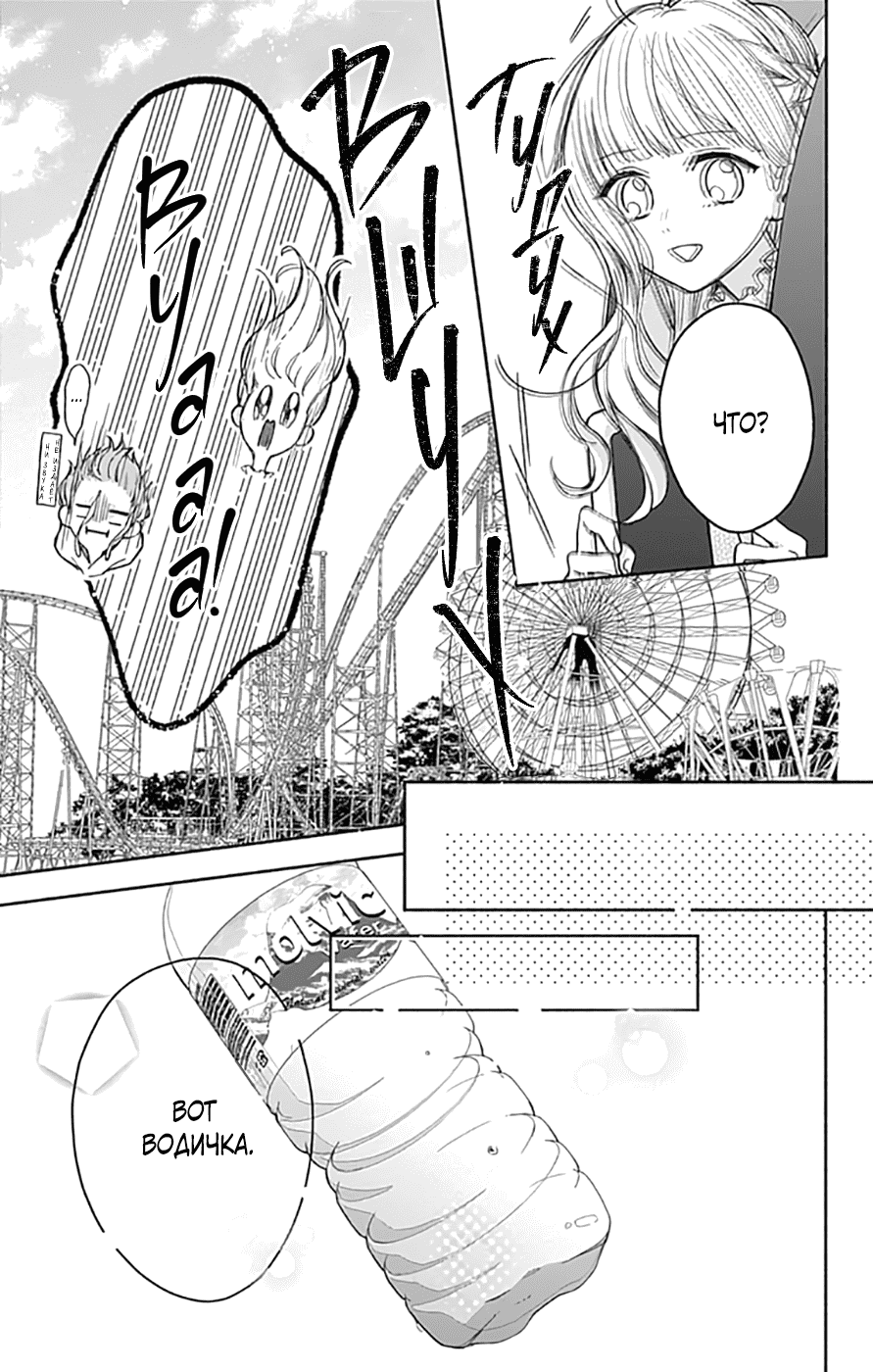 Манга Причина любить - Глава 39 Страница 8