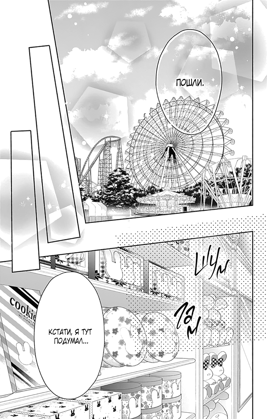 Манга Причина любить - Глава 39 Страница 12