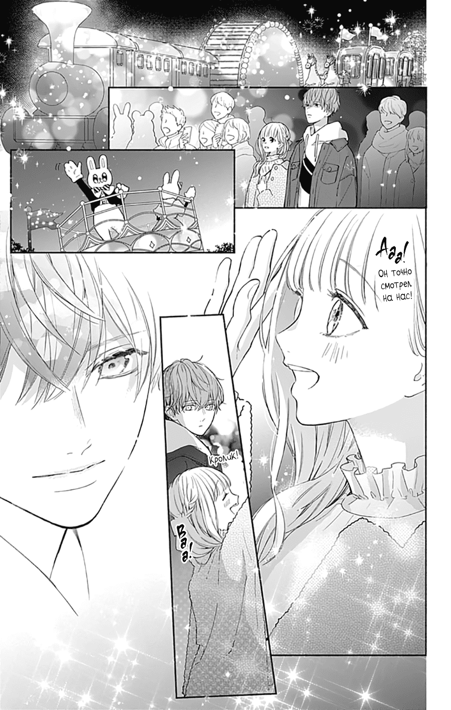 Манга Причина любить - Глава 39 Страница 16