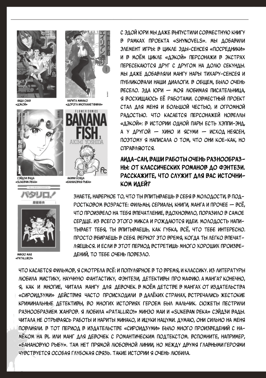 Манга Луна в пустоте - Глава 8.5 Страница 3