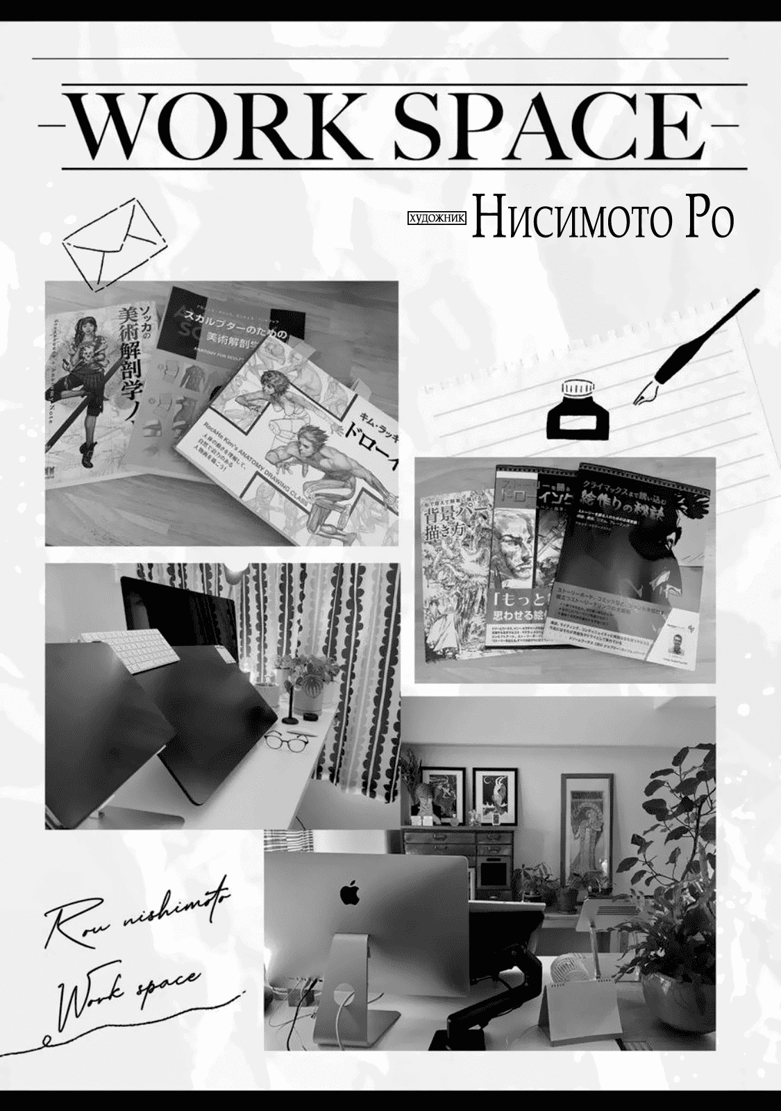 Манга Луна в пустоте - Глава 8.5 Страница 11