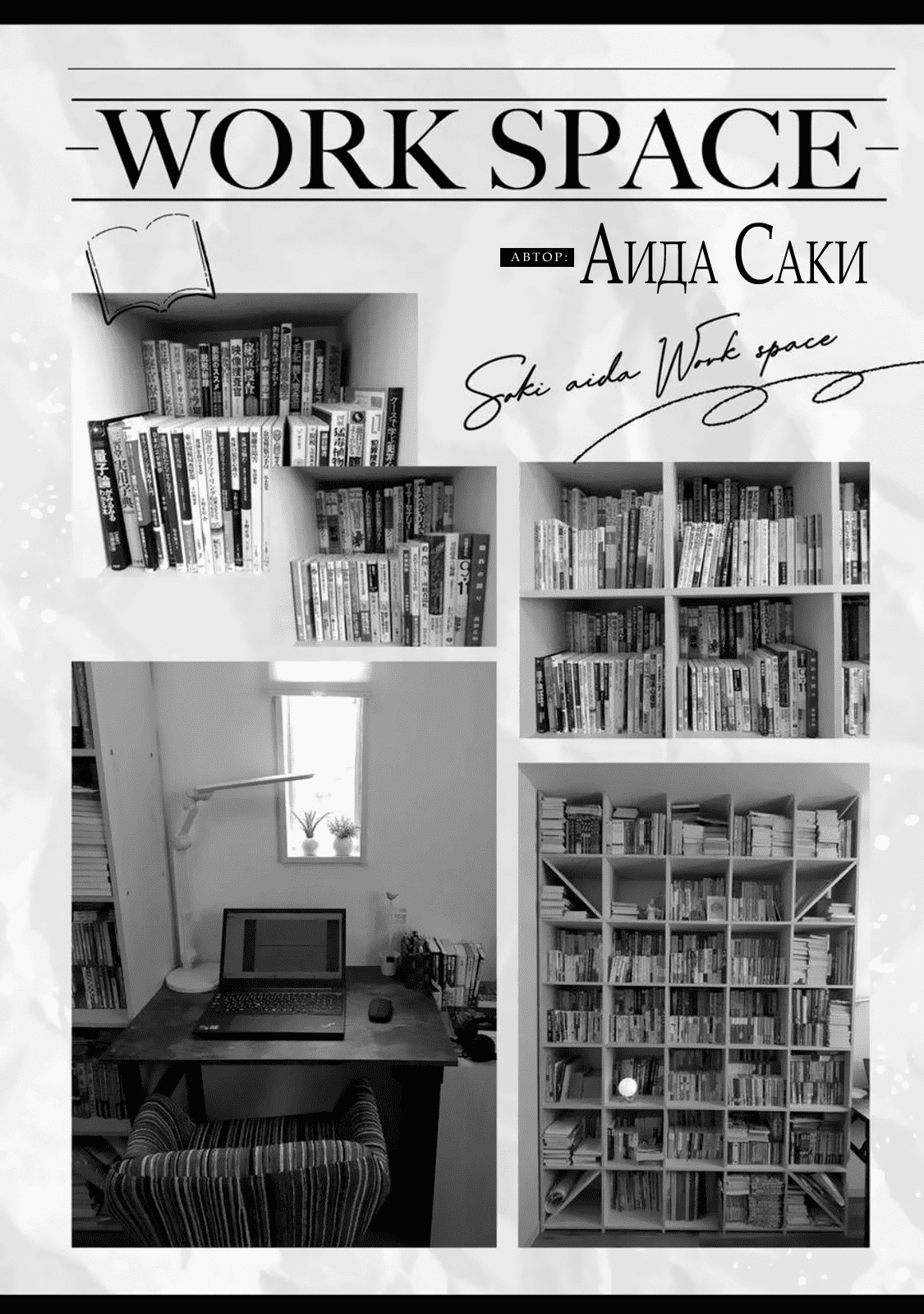 Манга Луна в пустоте - Глава 8.5 Страница 10