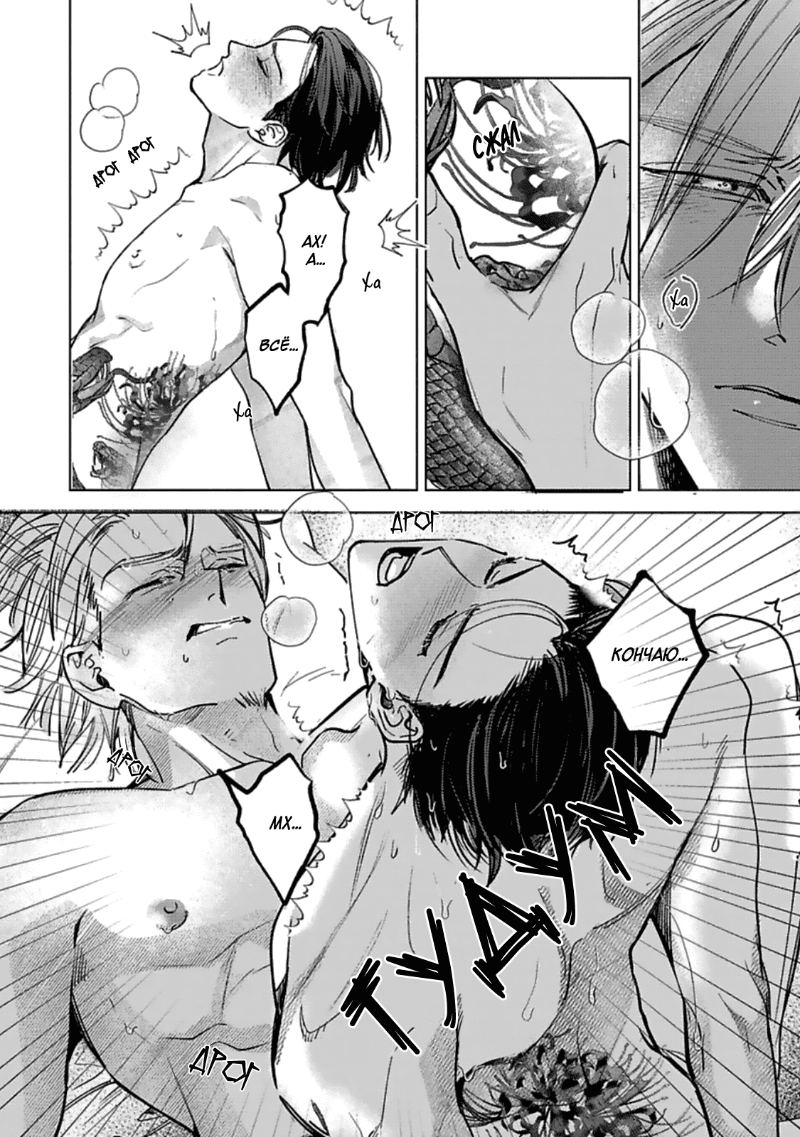 Манга Луна в пустоте - Глава 8.4 Страница 21