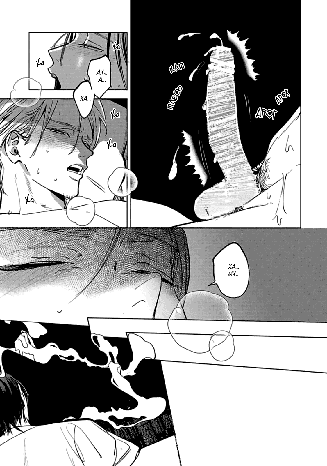 Манга Луна в пустоте - Глава 8.4 Страница 22