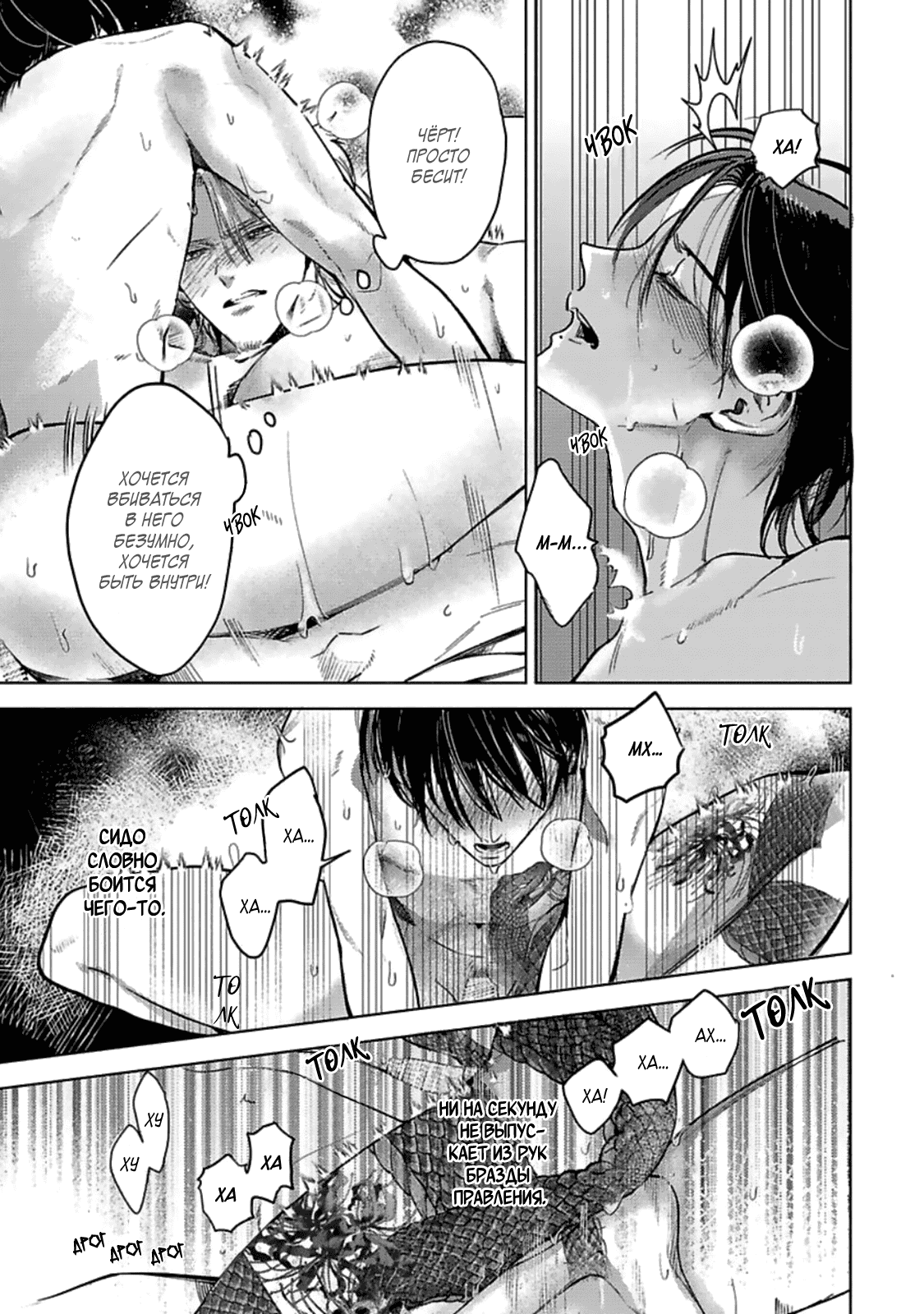 Манга Луна в пустоте - Глава 8.4 Страница 18