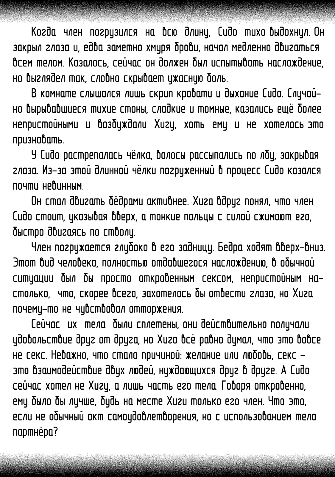 Манга Луна в пустоте - Глава 8.3 Страница 18