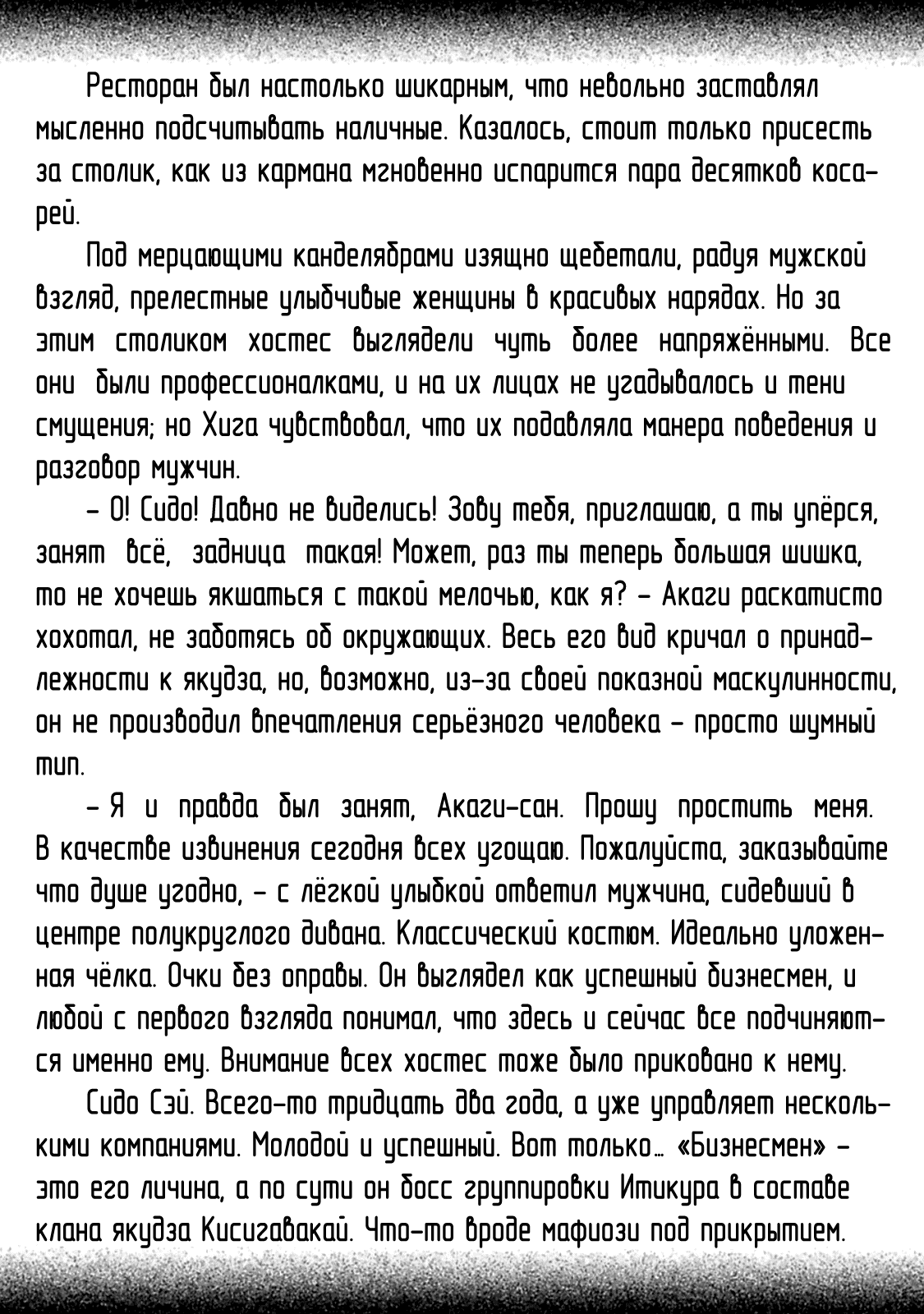 Манга Луна в пустоте - Глава 8.3 Страница 3