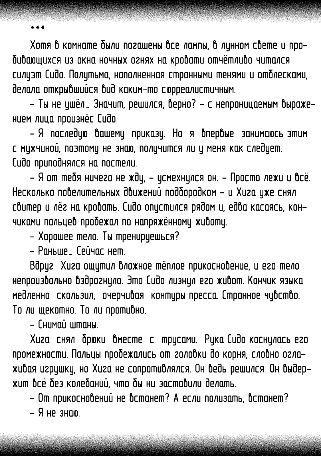 Манга Луна в пустоте - Глава 8.3 Страница 15
