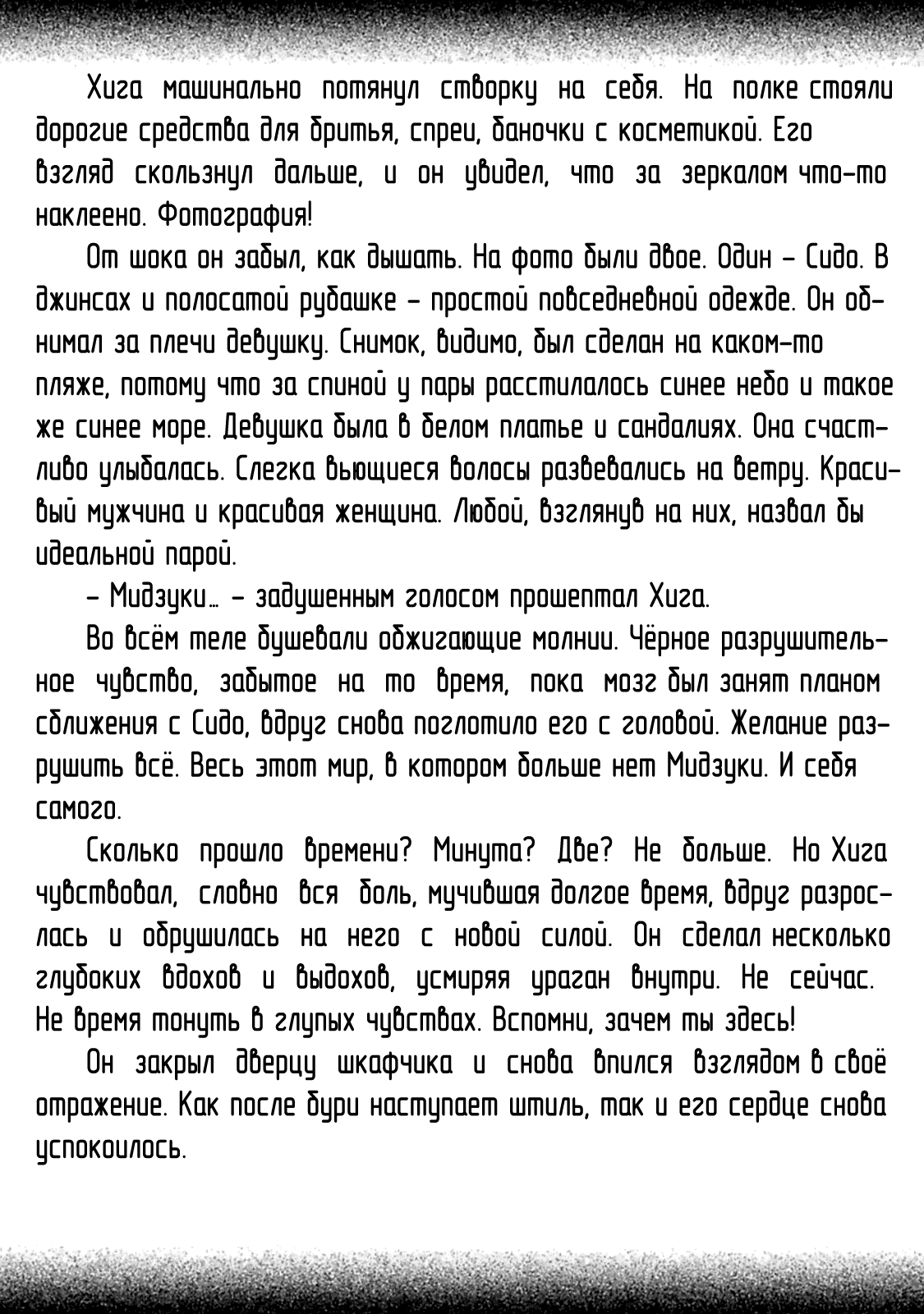 Манга Луна в пустоте - Глава 8.3 Страница 14