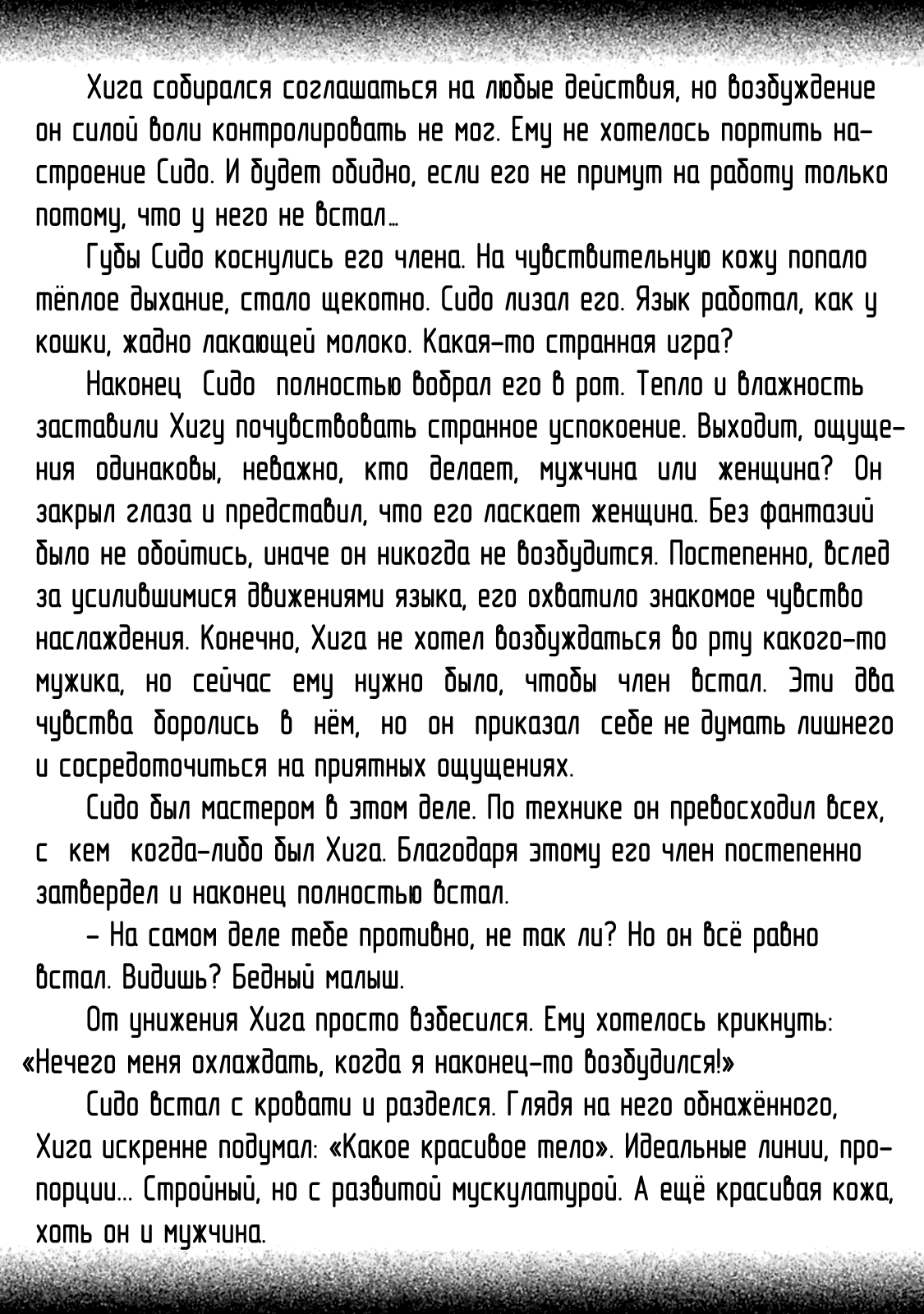 Манга Луна в пустоте - Глава 8.3 Страница 16