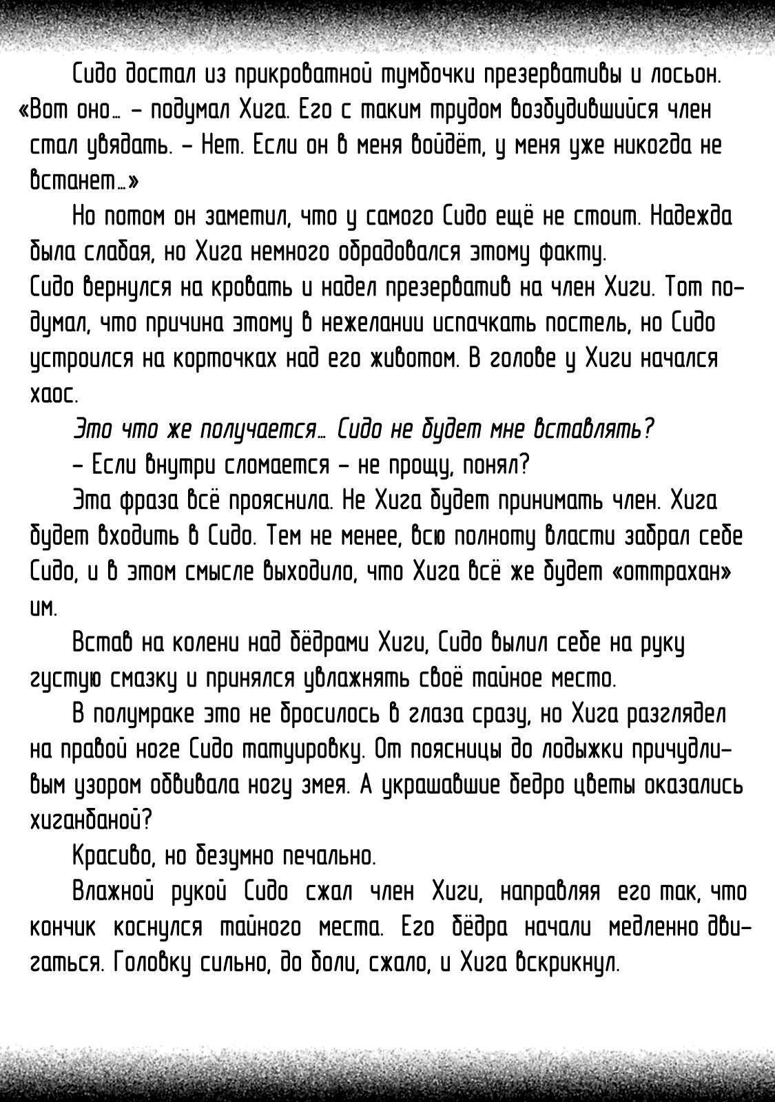 Манга Луна в пустоте - Глава 8.3 Страница 17