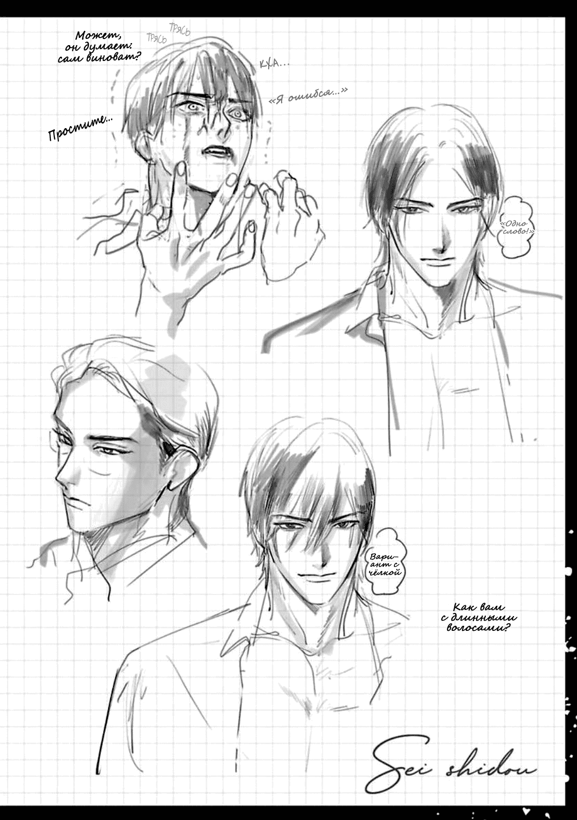 Манга Луна в пустоте - Глава 8.2 Страница 6