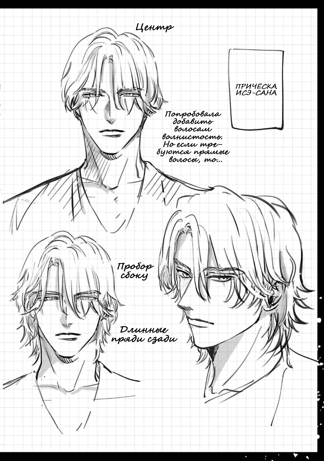 Манга Луна в пустоте - Глава 8.2 Страница 4