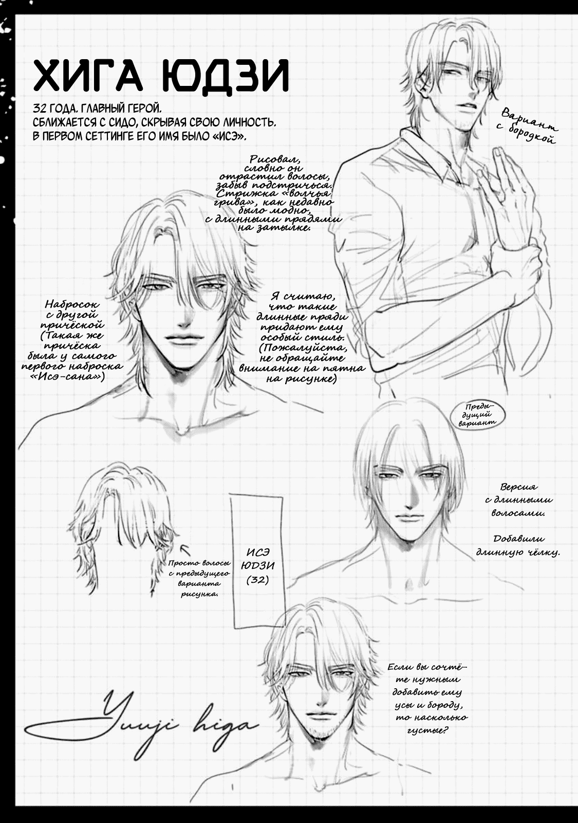 Манга Луна в пустоте - Глава 8.2 Страница 3